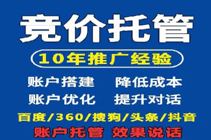 竞价推广策略调整：代运营公司的实战经验分享